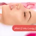 پیشنهاد هایی برای سلامت پوست بعد از حمام 2 سلامت پوست بعد از حمام