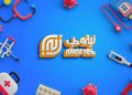 نیتروطب، یک قدم نزدیکتر به سلامتی 9 نیتروطب