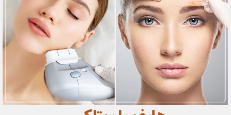 هایفوتراپی بهتر است یا بوتاکس