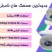جدیدترین سمعک های نامرئی چه تکنولوژی و ویژگی هایی دارند؟ 33 جدید ترین سمعک های نامرئی