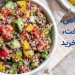 کینوا: خواص، دستور پخت، قیمت و خرید 6 کینوا چیست
