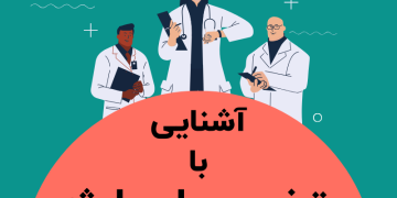 دکتر متخصص اورولوژی کیست و چه بیماری هایی را درمان می کند