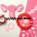 علائم و مراقبت های هفته دوم بارداری (هفته 2 بارداری) 9 هفته دوم بارداری