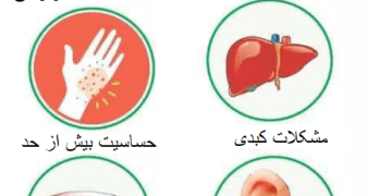 شایع ترین عوارض قرص مترونیدازول