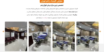 بهترین کلینیک‌های زخم پای دیابتی در تهران