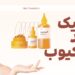 رفع تیرگی پوست صورت و بدن